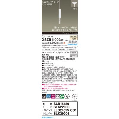 画像2: パナソニック XSZB11009CB1(ランプ別梱) ペンダント 調光(ライコン別売) LED(温白色) 天井半埋込吊下型 拡散タイプ LEDコンパクトランプ交換型 ホワイト