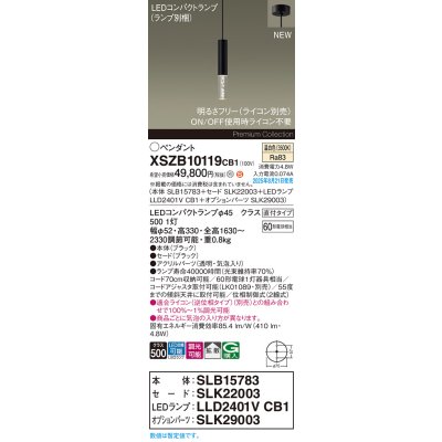 画像2: パナソニック XSZB10119CB1(ランプ別梱) ペンダント 調光(ライコン別売) LED(温白色) 天井吊下型 拡散タイプ 直付タイプ LEDコンパクトランプ交換型 ブラック