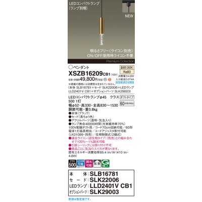 画像2: パナソニック XSZB16209CB1(ランプ別梱) ペンダント 調光(ライコン別売) LED(温白色) 配線ダクト取付型 拡散タイプ LEDコンパクトランプ交換型 真ちゅう色