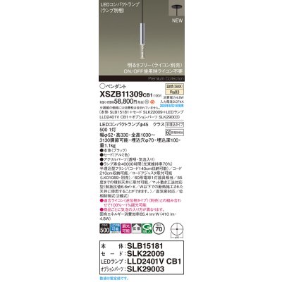 画像2: パナソニック XSZB11309CB1(ランプ別梱) ペンダント 調光(ライコン別売) LED(温白色) 天井半埋込吊下型 拡散タイプ LEDコンパクトランプ交換型 アルミ色