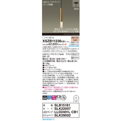 画像2: パナソニック XSZB11236CB1(ランプ別梱) ペンダント 調光(ライコン別売) LED(電球色) 天井半埋込吊下型 拡散タイプ LEDコンパクトランプ交換型 真ちゅう色