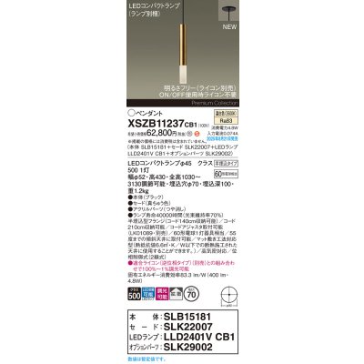 画像2: パナソニック XSZB11237CB1(ランプ別梱) ペンダント 調光(ライコン別売) LED(温白色) 天井半埋込吊下型 拡散タイプ LEDコンパクトランプ交換型 真ちゅう色