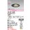 画像2: オーデリック OD261852R エクステリア ダウンライト LED 人感センサーモード切替型 埋込穴φ100 電球色 軒下取付専用 防雨型 ブラック (2)