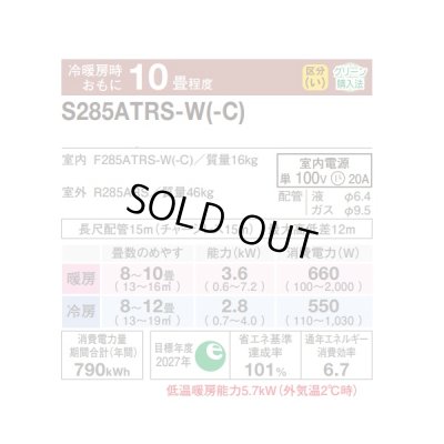 画像2: [在庫あり] ダイキン S285ATRS-W エアコン 10畳 ルームエアコン RXシリーズ うるるとさらら 単相100V 20A 10畳程度 ホワイト (S284ATRS-W 後継品) ☆2