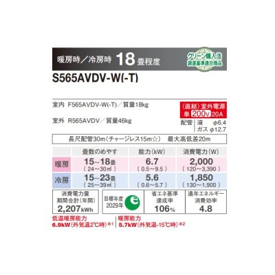 画像2: ダイキン S565AVDV-T ハウジングエアコン 床置形 VDシリーズ スゴ暖 18畳程度 単相200V グレイッシュブラウン ♪