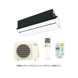 ダイキン [S284ACDV + 標準パネル] ハウジングエアコン 天井埋込カセット形 シングルフロー CDシリーズ スゴ暖 10畳程度 単相200V ♪
