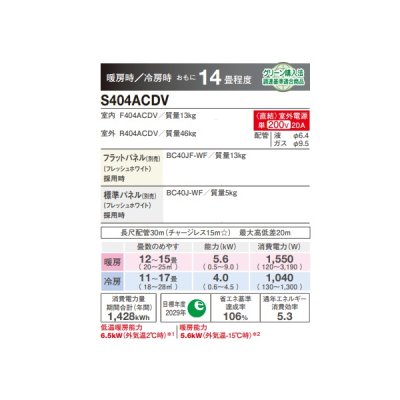 画像3: ダイキン [S404ACDV + 標準パネル] ハウジングエアコン 天井埋込カセット形 シングルフロー CDシリーズ スゴ暖 14畳程度 単相200V ♪