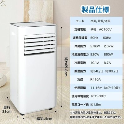 画像3: MANSHIN OL-KY26-A010GN-ST スポットエアコン スタイリッシュスポットクーラー 冷風 除湿 送風 移動式 7〜11畳 キャスター付 萬新 ♪