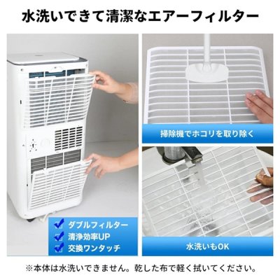 画像6: MANSHIN OL-KY26-A010GN-ST スポットエアコン スタイリッシュスポットクーラー 冷風 除湿 送風 移動式 7〜11畳 キャスター付 萬新 ♪