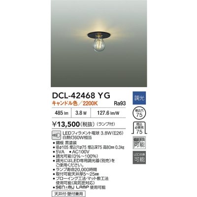 画像2: 大光電機(DAIKO) DCL-42468YG 小型シーリング 調光(調光器別売) キャンドル色 LED ランプ付 ブラック