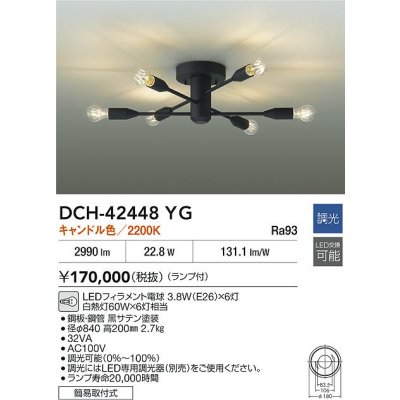 画像2: 大光電機(DAIKO) DCH-42448YG シャンデリア 調光(調光器別売) キャンドル色 LED ランプ付 黒サテン