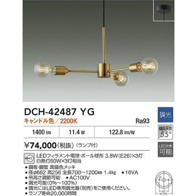 画像2: 大光電機(DAIKO) DCH-42487YG シャンデリア 調光(調光器別売) キャンドル色 LED ランプ付 真鍮