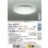 画像2: 大光電機(DAIKO) DCL-42077 シーリング 6畳 調色調光 LED内臓 リモコン付 ホワイト (2)