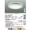 画像2: 大光電機(DAIKO) DCL-42079 シーリング 10畳 調色調光 LED内臓 リモコン付 ホワイト (2)