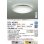 画像2: 大光電機(DAIKO) DCL-42082 シーリング 10畳 調色調光 LED内臓 リモコン付 ホワイトアッシュ色 (2)