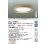 画像2: 大光電機(DAIKO) DCL-42073 シーリング 6畳 調色調光 LED内臓 リモコン付 テラコッタ色 (2)
