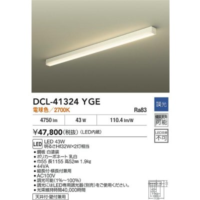 画像2: 大光電機(DAIKO) DCL-41324YGE ブラケット 調光(調光器別売) 電球色 LED内臓 ホワイト