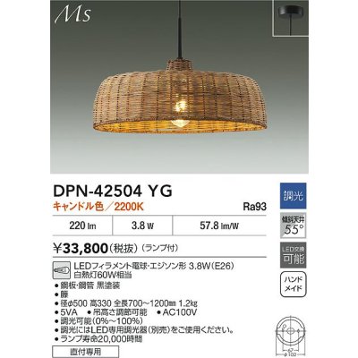 画像2: 大光電機(DAIKO) DPN-42504YG ペンダント 調光(調光器別売) キャンドル色 LED ランプ付 フランジタイプ