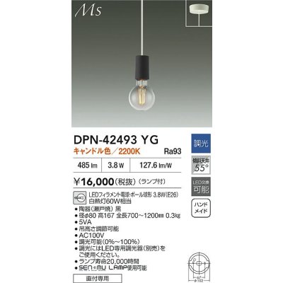 画像2: 大光電機(DAIKO) DPN-42493YG ペンダント 調光(調光器別売) キャンドル色 LED ランプ付 フランジタイプ ブラック