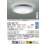 画像2: 大光電機(DAIKO) DCL-42113 シーリング 8畳 調色調光 LED内臓 リモコン付 (2)
