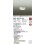 画像2: 大光電機(DAIKO) DCL-42131W 小型シーリング 非調光 昼白色 LED内臓 人感センサー付 連動ON/OFF ホワイト (2)