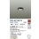画像2: 大光電機(DAIKO) DCL-42138W 小型シーリング 非調光 昼白色 LED内臓 ブラック (2)