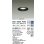 画像2: 大光電機(DAIKO) DDL-5035ABG ダウンライト 埋込穴φ125 調光(調光器別売) 温白色 LED内臓 ベーシック COBタイプ 高気密SB形 防雨形 ブラック (2)