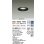 画像2: 大光電機(DAIKO) DDL-5035YBG ダウンライト 埋込穴φ125 調光(調光器別売) 電球色 LED内臓 ベーシック COBタイプ 高気密SB形 防雨形 ブラック (2)