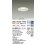 画像2: 大光電機(DAIKO) DDL-5035YWG ダウンライト 埋込穴φ125 調光(調光器別売) 電球色 LED内臓 ベーシック COBタイプ 高気密SB形 防雨形 ホワイト (2)