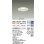 画像2: 大光電機(DAIKO) DDL-5037YWG ダウンライト 埋込穴φ125 調光(調光器別売) 電球色 LED内臓 ベーシック COBタイプ 高気密SB形 防雨形 ホワイト (2)