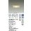 画像2: 大光電機(DAIKO) DDL-5041ATG ダウンライト 埋込穴□100 調光(調光器別売) 温白色 LED内臓 ベーシック COBタイプ 高気密SB形 白木 (2)