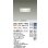 画像2: 大光電機(DAIKO) DDL-5041YWG ダウンライト 埋込穴□100 調光(調光器別売) 電球色 LED内臓 ベーシック COBタイプ 高気密SB形 防雨形 ホワイト (2)
