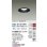 画像2: 大光電機(DAIKO) DDL-5135WB ダウンライト 埋込穴φ125 非調光 昼白色 LED内臓 ベーシック COBタイプ 高気密SB形 防雨形 ブラック (2)