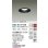 画像2: 大光電機(DAIKO) DDL-5137AB ダウンライト 埋込穴φ125 非調光 温白色 LED内臓 ベーシック COBタイプ 高気密SB形 防雨形 ブラック (2)
