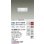 画像2: 大光電機(DAIKO) DDL-5141WW ダウンライト 埋込穴□100 非調光 昼白色 LED内臓 ベーシック COBタイプ 高気密SB形 防雨形 ホワイト (2)