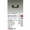 画像2: 大光電機(DAIKO) DDL-5143WB ダウンライト 埋込穴□100 非調光 昼白色 LED内臓 ベーシック COBタイプ 高気密SB形 防雨形 ブラック (2)