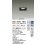 画像2: 大光電機(DAIKO) DDL-5651YBG ダウンライト 埋込穴□75 調光(調光器別売) 電球色 LED内臓 NANA-GO COBタイプ 高気密SB形 ブラック (2)