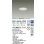 画像2: 大光電機(DAIKO) DDL-5655AWG ダウンライト 埋込穴φ75 調光(調光器別売) 温白色 LED内臓 NANA-GO COBタイプ グレアレス 高気密SB形 ホワイト (2)