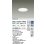 画像2: 大光電機(DAIKO) DDL-5657AWG ダウンライト 埋込穴φ100 調光(調光器別売) 温白色 LED内臓 ベーシック 高気密SB形 ホワイト (2)