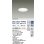 画像2: 大光電機(DAIKO) DDL-5657WWG ダウンライト 埋込穴φ100 調光(調光器別売) 昼白色 LED内臓 ベーシック 高気密SB形 ホワイト (2)