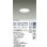 画像2: 大光電機(DAIKO) DDL-5658WWG ダウンライト 埋込穴φ100 調光(調光器別売) 昼白色 LED内臓 ベーシック 高気密SB形 ホワイト (2)