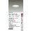 画像2: 大光電機(DAIKO) DDL-5663AW ダウンライト 埋込穴φ100 非調光 温白色 LED内臓 高気密SB形 浅型 ホワイト (2)