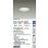 画像2: 大光電機(DAIKO) DDL-5664AWG ダウンライト 埋込穴φ100 調光(調光器別売) 温白色 LED内臓 高気密SB形 浅型 ホワイト (2)
