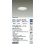 画像2: 大光電機(DAIKO) DDL-5664WWG ダウンライト 埋込穴φ100 調光(調光器別売) 昼白色 LED内臓 高気密SB形 浅型 ホワイト (2)