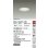 画像2: 大光電機(DAIKO) DDL-5665AW ダウンライト 埋込穴φ100 非調光 温白色 LED内臓 高気密SB形 浅型 ホワイト (2)