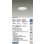 画像2: 大光電機(DAIKO) DDL-5666AWG ダウンライト 埋込穴φ100 調光(調光器別売) 温白色 LED内臓 高気密SB形 浅型 ホワイト (2)