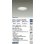 画像2: 大光電機(DAIKO) DDL-5666WWG ダウンライト 埋込穴φ100 調光(調光器別売) 昼白色 LED内臓 高気密SB形 浅型 ホワイト (2)