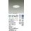 画像2: 大光電機(DAIKO) DDL-5667AWG ダウンライト 埋込穴φ100 調光(調光器別売) 温白色 LED内臓 COBタイプ 高気密SB形 浅型 防雨形 ホワイト (2)