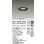 画像2: 大光電機(DAIKO) DDL-5668ABG ダウンライト 埋込穴φ100 調光(調光器別売) 温白色 LED内臓 COBタイプ 高気密SB形 浅型 防雨形 ブラック (2)