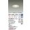画像2: 大光電機(DAIKO) DDL-5669YWG ダウンライト 埋込穴φ100 調光(調光器別売) 電球色 LED内臓 保安灯 COBタイプ 高気密SG1形 防雨形 ホワイト (2)